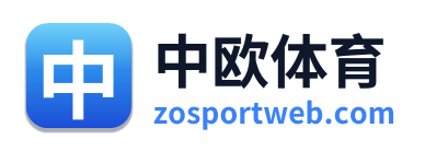中欧体育